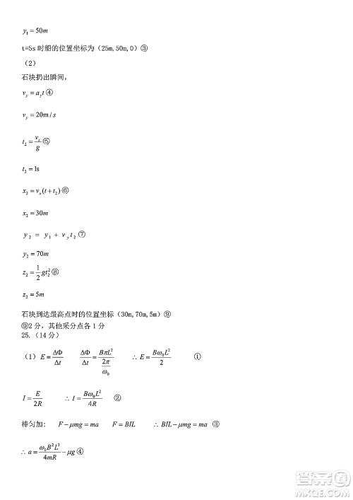 哈师大附中2023年高三第三次模拟考试理科综合能力测试试卷答案