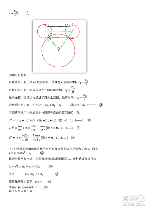 哈师大附中2023年高三第三次模拟考试理科综合能力测试试卷答案