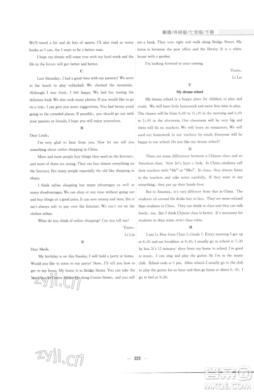 安徽教育出版社2023新编基础训练七年级下册英语外研版参考答案 安徽教育出版社2023新编基础训练七年级下册英语外研版参考答案