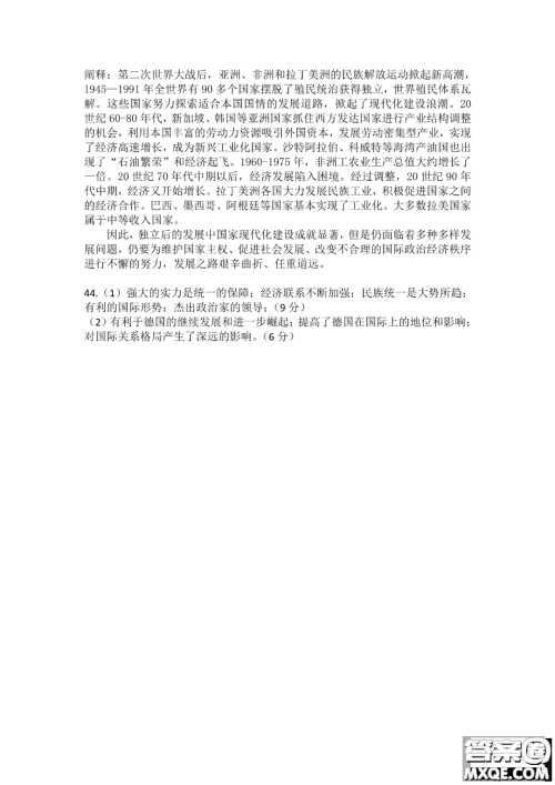 哈师大附中2023年高三第三次模拟考试文科综合能力测试答案