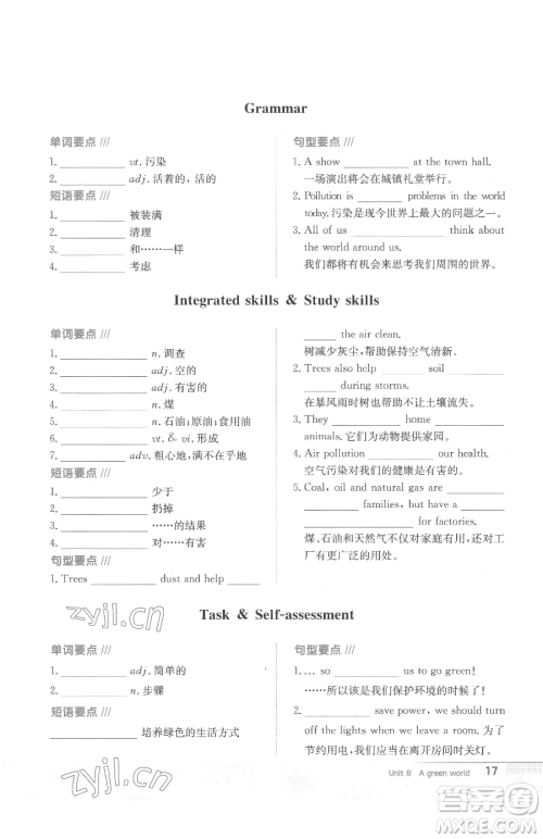 安徽教育出版社2023新编基础训练八年级下册英语译林版参考答案