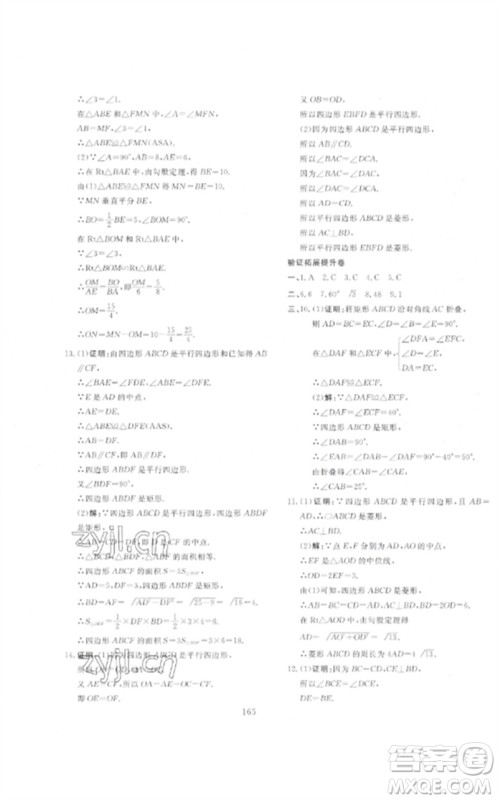 新疆文化出版社2023中考先锋初中总复习全程培优训练第一方案九年级数学通用版参考答案 新疆文化出版社2023中考先锋初中总复习全程培优训练第一方案九年级数学通用版参考答案