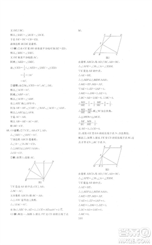 新疆文化出版社2023中考先锋初中总复习全程培优训练第一方案九年级数学通用版参考答案 新疆文化出版社2023中考先锋初中总复习全程培优训练第一方案九年级数学通用版参考答案