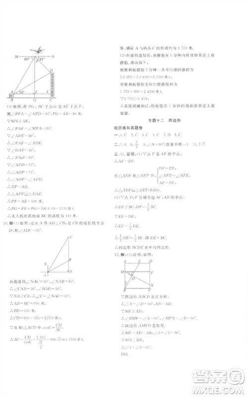 新疆文化出版社2023中考先锋初中总复习全程培优训练第一方案九年级数学通用版参考答案 新疆文化出版社2023中考先锋初中总复习全程培优训练第一方案九年级数学通用版参考答案