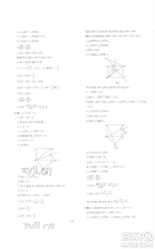 新疆文化出版社2023中考先锋初中总复习全程培优训练第一方案九年级数学通用版参考答案 新疆文化出版社2023中考先锋初中总复习全程培优训练第一方案九年级数学通用版参考答案