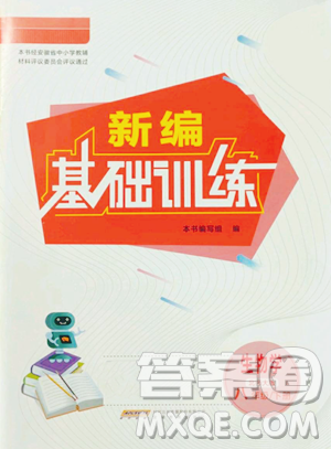 安徽教育出版社2023新编基础训练八年级下册生物学北师大版参考答案