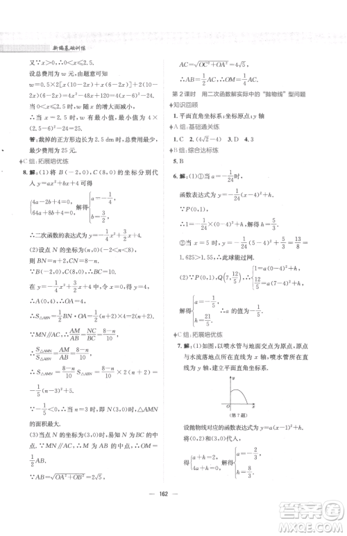 安徽教育出版社2023新编基础训练九年级下册数学北师大版参考答案 安徽教育出版社2023新编基础训练九年级下册数学北师大版参考答案
