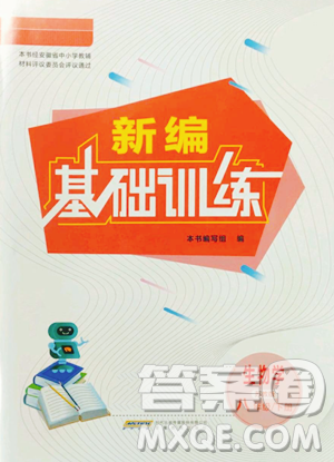 安徽教育出版社2023新编基础训练八年级下册生物学苏教版参考答案 安徽教育出版社2023新编基础训练八年级下册生物学苏教版参考答案