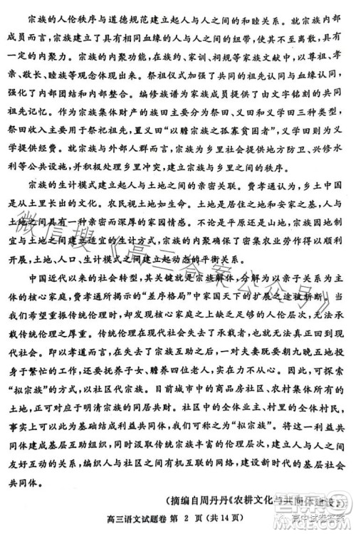 郑州市2023年高中毕业年级第三次质量预测语文试题卷答案 郑州市2023年高中毕业年级第三次质量预测语文试题卷答案