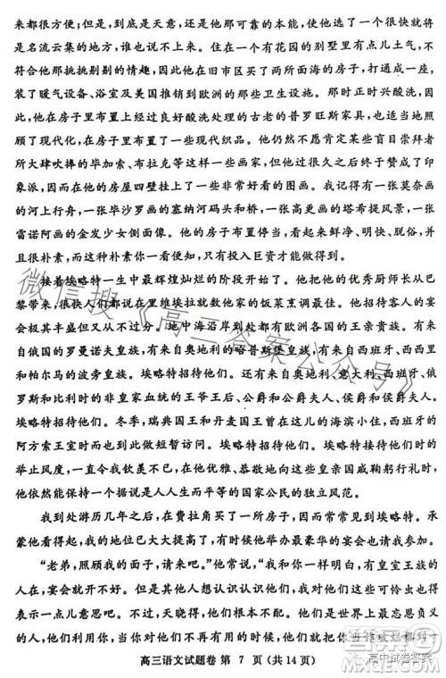 郑州市2023年高中毕业年级第三次质量预测语文试题卷答案 郑州市2023年高中毕业年级第三次质量预测语文试题卷答案