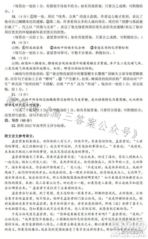 郑州市2023年高中毕业年级第三次质量预测语文试题卷答案 郑州市2023年高中毕业年级第三次质量预测语文试题卷答案