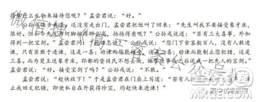 郑州市2023年高中毕业年级第三次质量预测语文试题卷答案 郑州市2023年高中毕业年级第三次质量预测语文试题卷答案