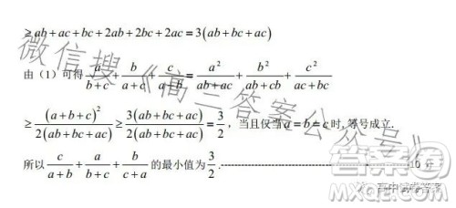 郑州市2023年高中毕业年级第三次质量预测文科数学试题卷答案