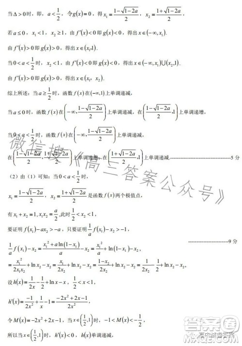 郑州市2023年高中毕业年级第三次质量预测理科数学试卷答案