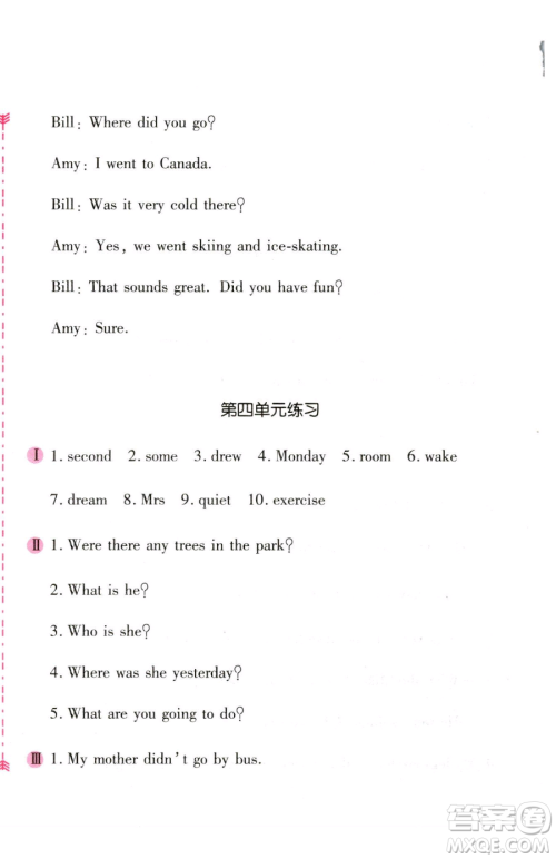 安徽少年儿童出版社2023新编基础训练六年级下册英语人教版参考答案