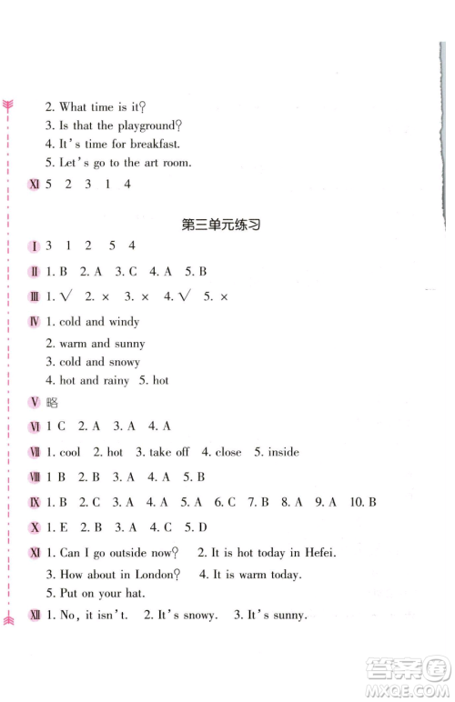 安徽少年儿童出版社2023新编基础训练四年级下册英语人教版参考答案