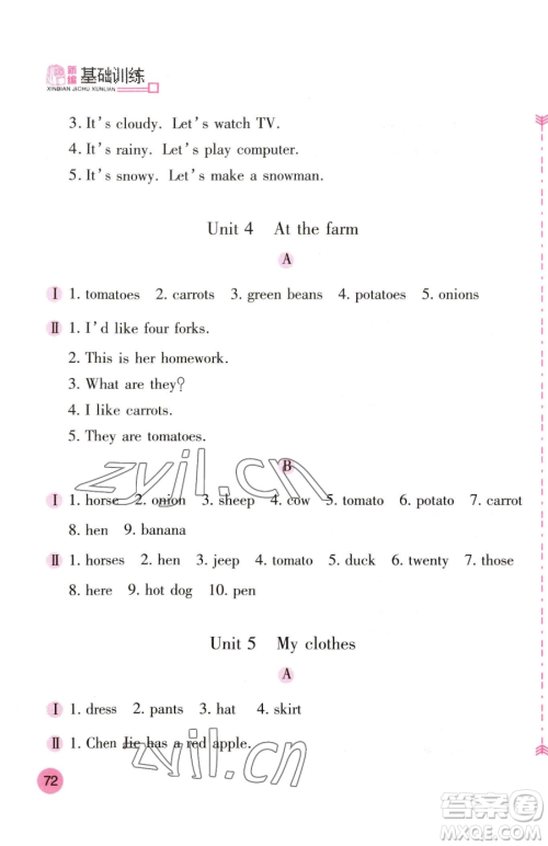 安徽少年儿童出版社2023新编基础训练四年级下册英语人教版参考答案 安徽少年儿童出版社2023新编基础训练四年级下册英语人教版参考答案