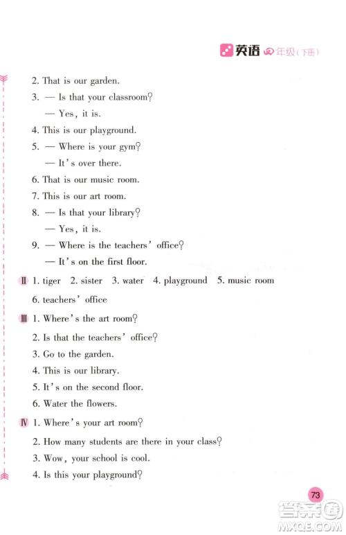 安徽少年儿童出版社2023新编基础训练四年级下册英语人教版参考答案 安徽少年儿童出版社2023新编基础训练四年级下册英语人教版参考答案