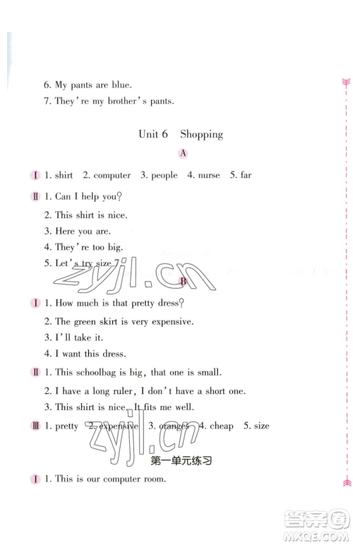 安徽少年儿童出版社2023新编基础训练四年级下册英语人教版参考答案 安徽少年儿童出版社2023新编基础训练四年级下册英语人教版参考答案