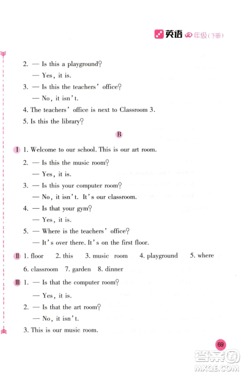安徽少年儿童出版社2023新编基础训练四年级下册英语人教版参考答案 安徽少年儿童出版社2023新编基础训练四年级下册英语人教版参考答案