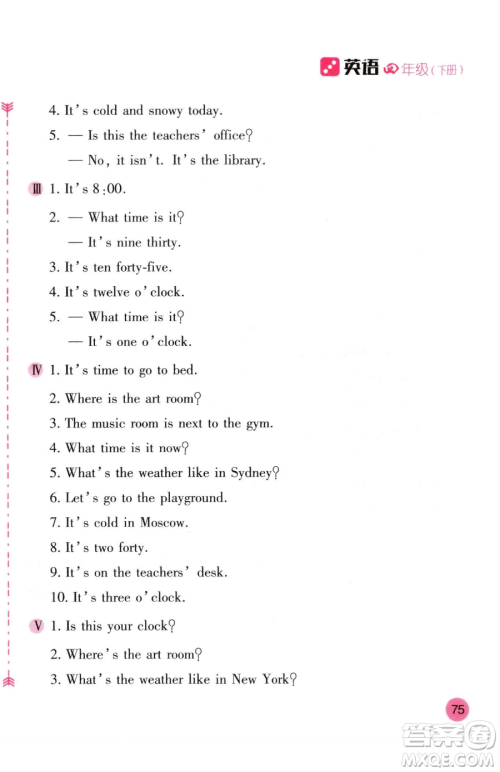 安徽少年儿童出版社2023新编基础训练四年级下册英语人教版参考答案 安徽少年儿童出版社2023新编基础训练四年级下册英语人教版参考答案