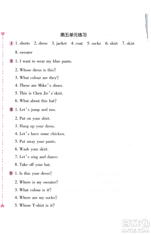 安徽少年儿童出版社2023新编基础训练四年级下册英语人教版参考答案