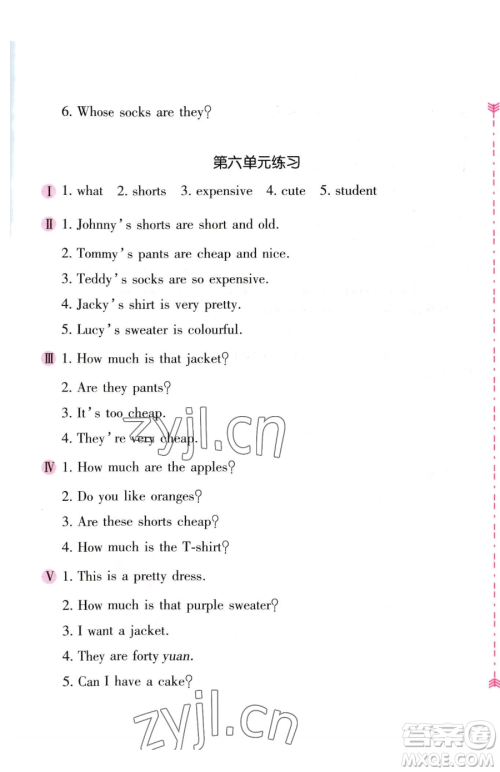 安徽少年儿童出版社2023新编基础训练四年级下册英语人教版参考答案 安徽少年儿童出版社2023新编基础训练四年级下册英语人教版参考答案