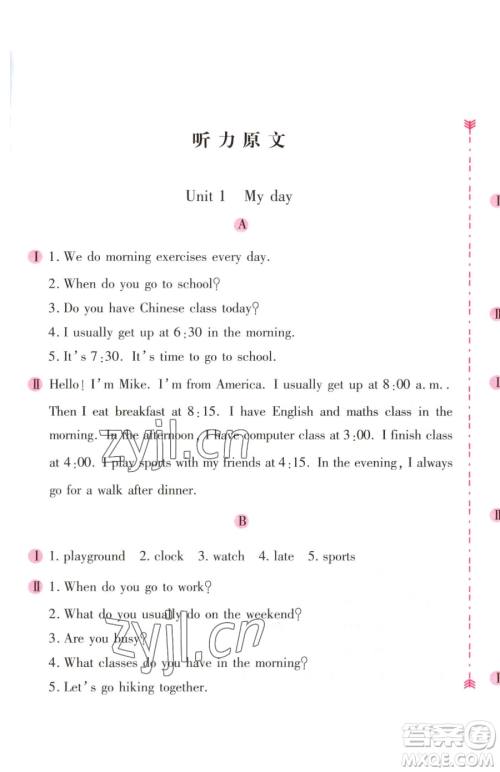 安徽少年儿童出版社2023新编基础训练五年级下册英语人教版参考答案 安徽少年儿童出版社2023新编基础训练五年级下册英语人教版参考答案