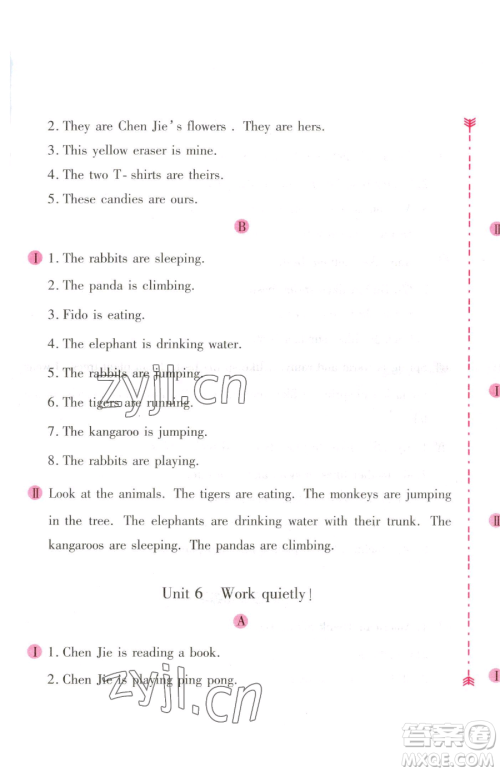 安徽少年儿童出版社2023新编基础训练五年级下册英语人教版参考答案