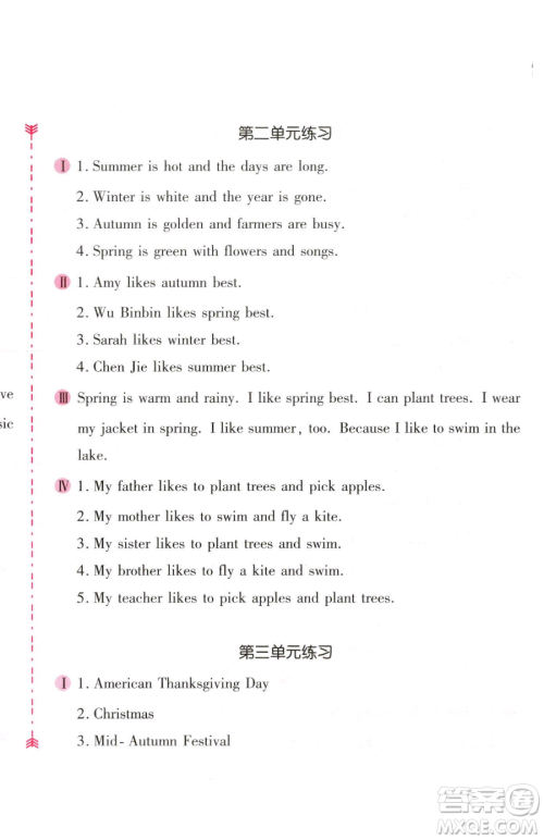 安徽少年儿童出版社2023新编基础训练五年级下册英语人教版参考答案 安徽少年儿童出版社2023新编基础训练五年级下册英语人教版参考答案