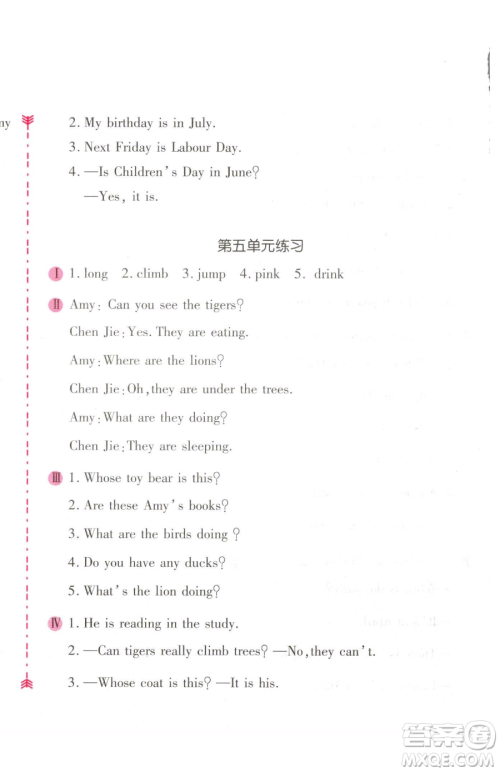 安徽少年儿童出版社2023新编基础训练五年级下册英语人教版参考答案 安徽少年儿童出版社2023新编基础训练五年级下册英语人教版参考答案