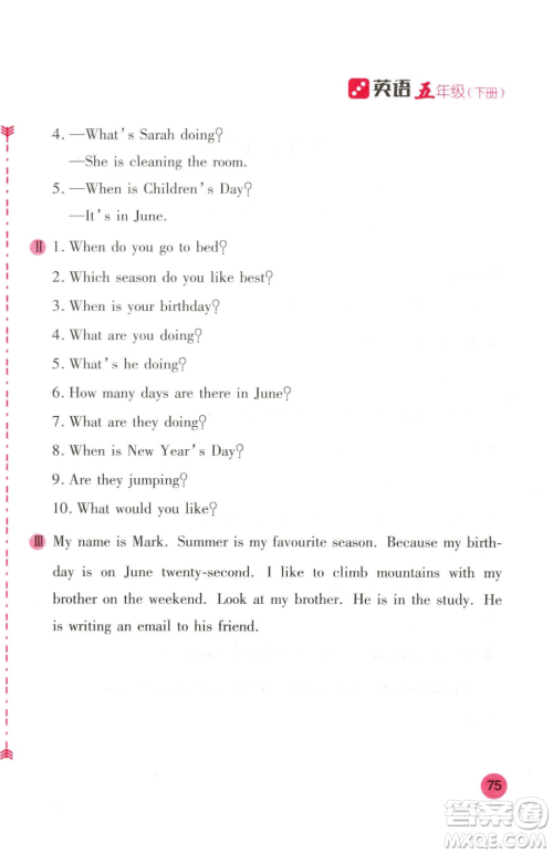 安徽少年儿童出版社2023新编基础训练五年级下册英语人教版参考答案 安徽少年儿童出版社2023新编基础训练五年级下册英语人教版参考答案