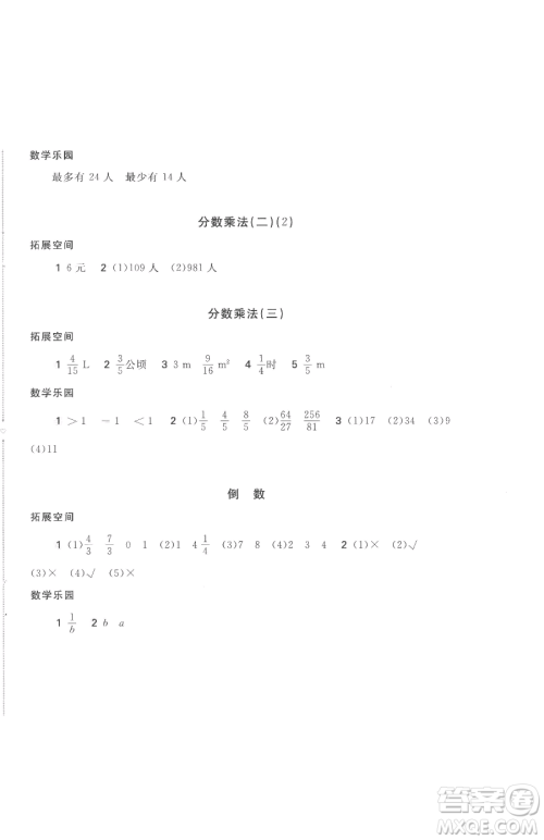 安徽少年儿童出版社2023新编基础训练五年级下册数学北师大版参考答案 安徽少年儿童出版社2023新编基础训练五年级下册数学北师大版参考答案