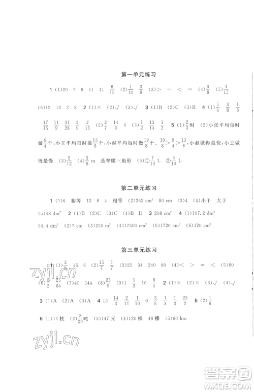 安徽少年儿童出版社2023新编基础训练五年级下册数学北师大版参考答案