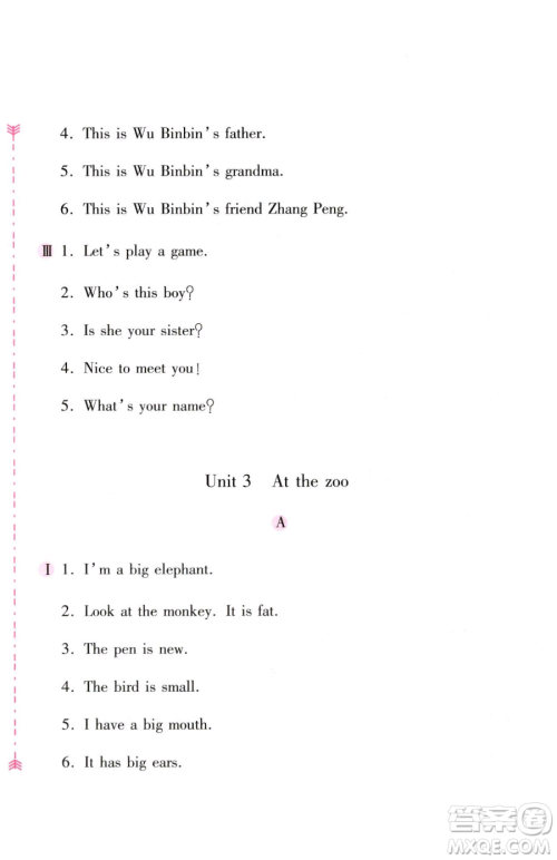 安徽少年儿童出版社2023新编基础训练三年级下册英语人教版参考答案