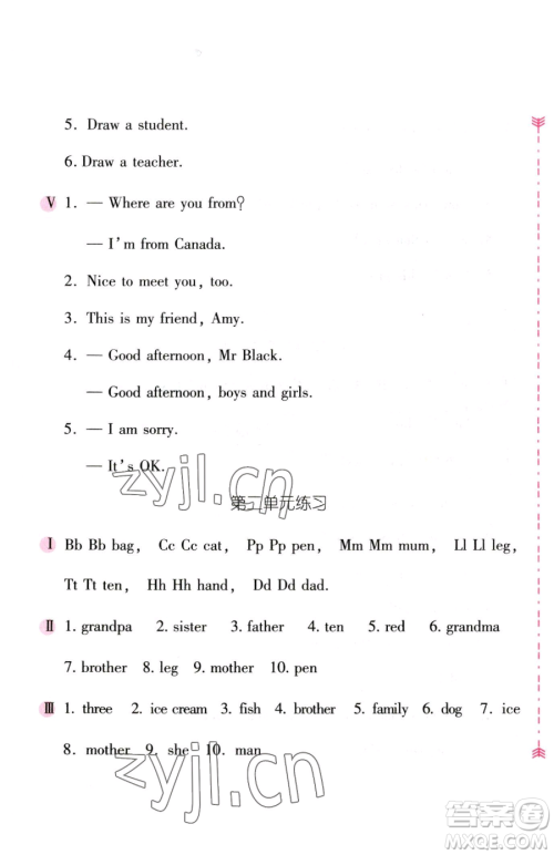 安徽少年儿童出版社2023新编基础训练三年级下册英语人教版参考答案