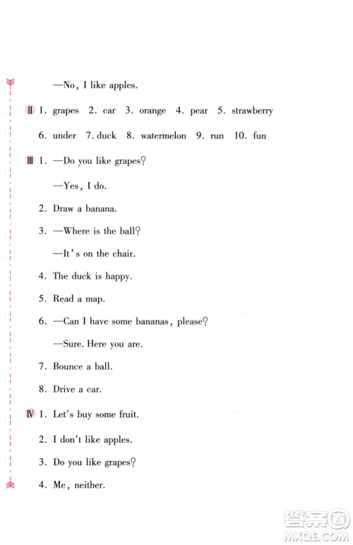 安徽少年儿童出版社2023新编基础训练三年级下册英语人教版参考答案