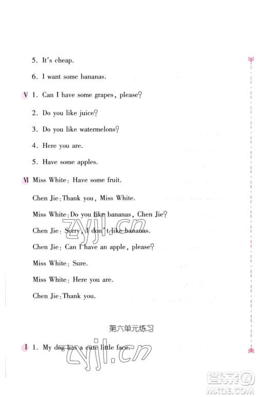 安徽少年儿童出版社2023新编基础训练三年级下册英语人教版参考答案 安徽少年儿童出版社2023新编基础训练三年级下册英语人教版参考答案