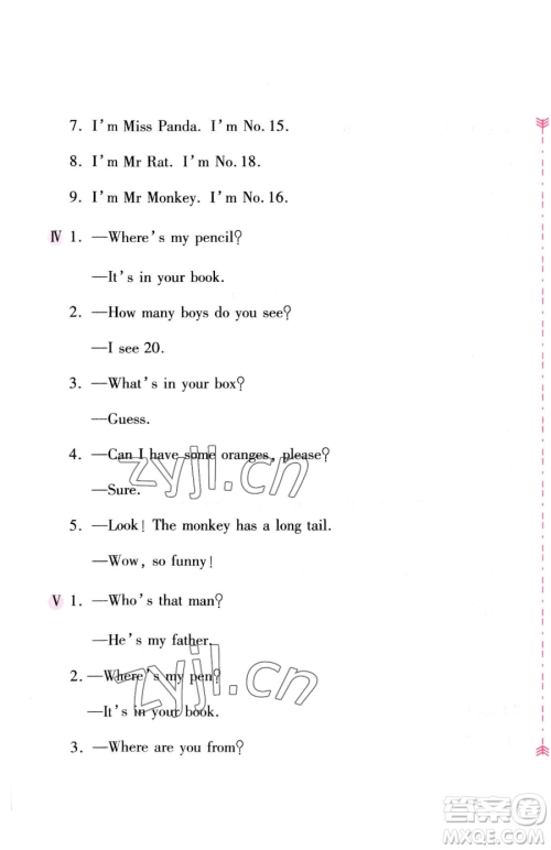 安徽少年儿童出版社2023新编基础训练三年级下册英语人教版参考答案 安徽少年儿童出版社2023新编基础训练三年级下册英语人教版参考答案