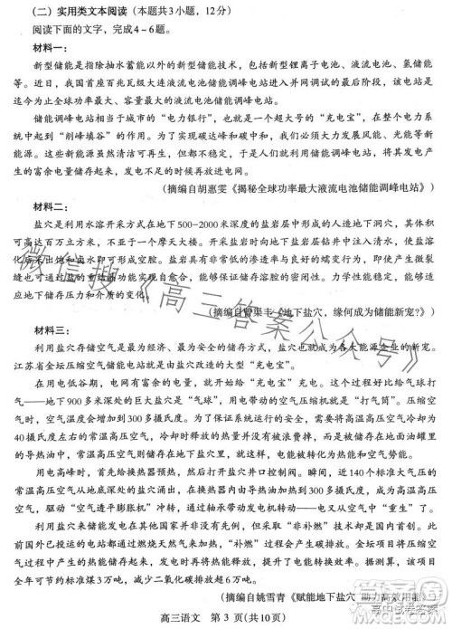 济洛平许2022-2023学年高三第四次质量检测语文试卷答案 济洛平许2022-2023学年高三第四次质量检测语文试卷答案