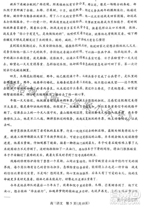 济洛平许2022-2023学年高三第四次质量检测语文试卷答案 济洛平许2022-2023学年高三第四次质量检测语文试卷答案