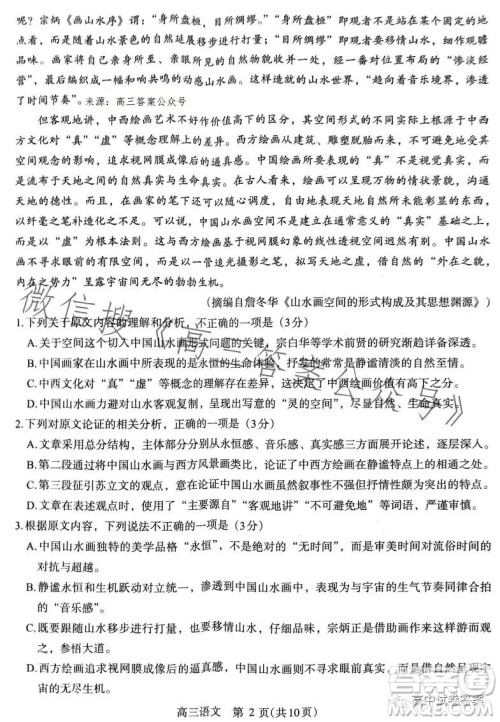 济洛平许2022-2023学年高三第四次质量检测语文试卷答案 济洛平许2022-2023学年高三第四次质量检测语文试卷答案