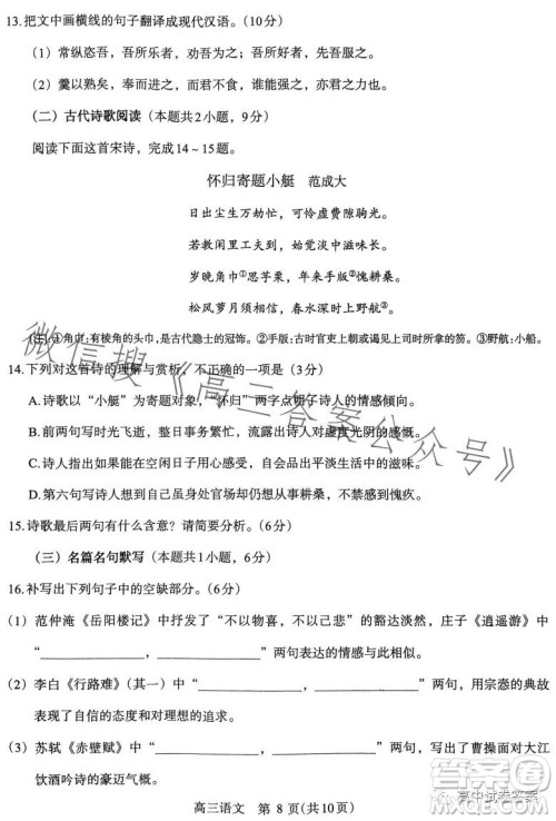 济洛平许2022-2023学年高三第四次质量检测语文试卷答案 济洛平许2022-2023学年高三第四次质量检测语文试卷答案