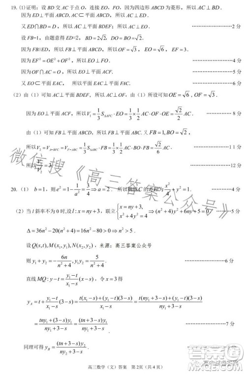 济洛平许2022-2023学年高三第四次质量检测文科数学试卷答案