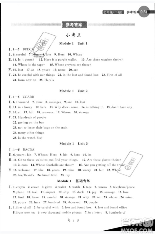 延边大学出版社2023点石成金金牌夺冠七年级英语下册外研版大连专版参考答案