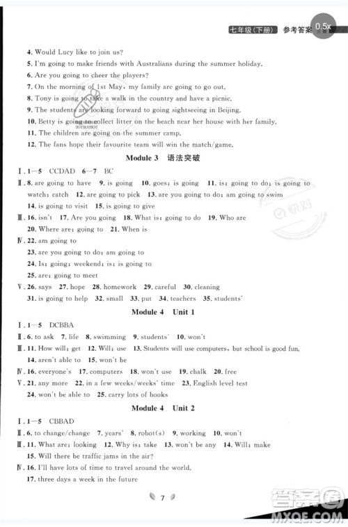 延边大学出版社2023点石成金金牌夺冠七年级英语下册外研版大连专版参考答案