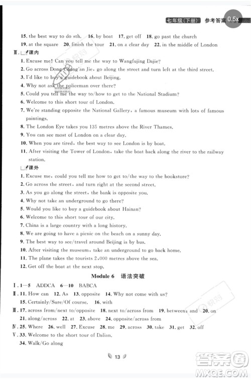 延边大学出版社2023点石成金金牌夺冠七年级英语下册外研版大连专版参考答案 延边大学出版社2023点石成金金牌夺冠七年级英语下册外研版大连专版参考答案