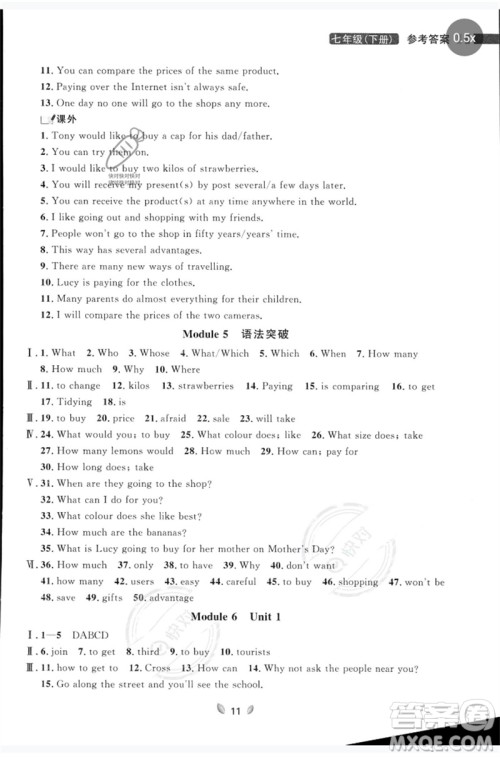 延边大学出版社2023点石成金金牌夺冠七年级英语下册外研版大连专版参考答案 延边大学出版社2023点石成金金牌夺冠七年级英语下册外研版大连专版参考答案