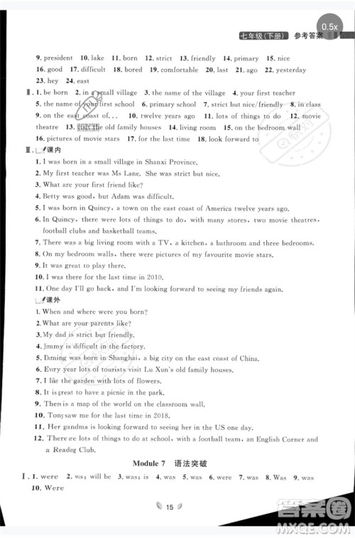 延边大学出版社2023点石成金金牌夺冠七年级英语下册外研版大连专版参考答案 延边大学出版社2023点石成金金牌夺冠七年级英语下册外研版大连专版参考答案