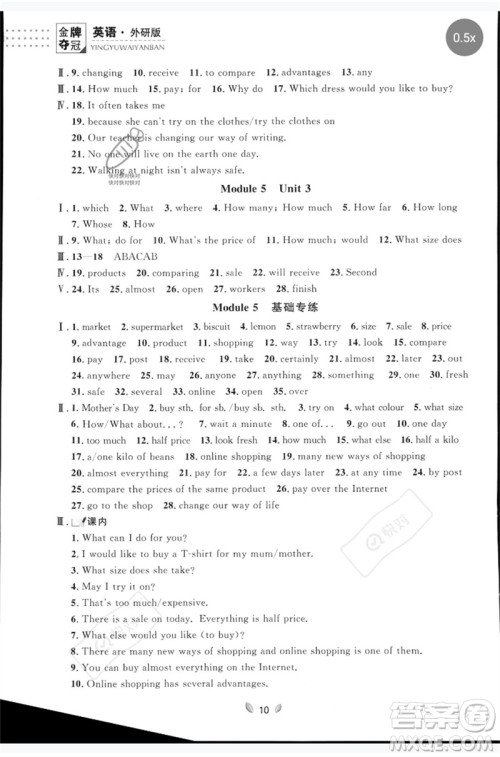 延边大学出版社2023点石成金金牌夺冠七年级英语下册外研版大连专版参考答案 延边大学出版社2023点石成金金牌夺冠七年级英语下册外研版大连专版参考答案